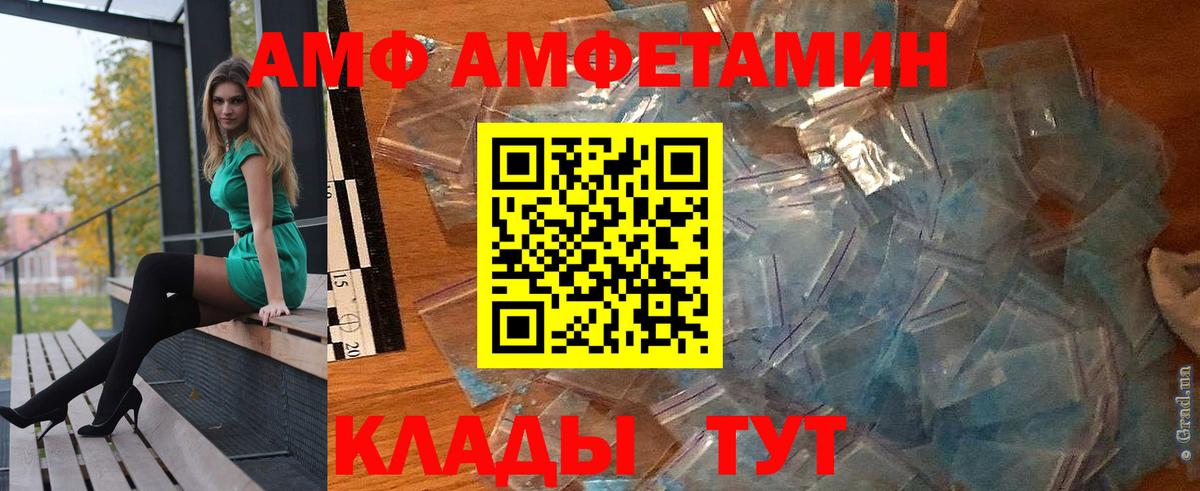 АМФ 98% Улан-Удэ