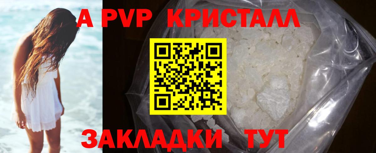 Alpha PVP  Alpha PVP Crystall  как найти закладки  A-PVP крисы CK  Улан-Удэ  Alpha-PVP кристаллы  Вход с VPN 