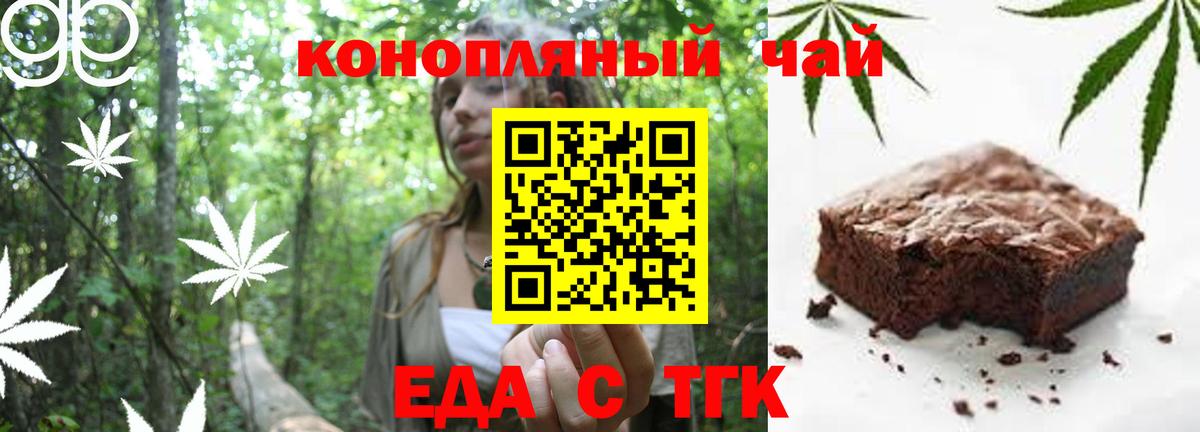 Улан-Удэ  Еда ТГК марихуана  Вход с VPN 