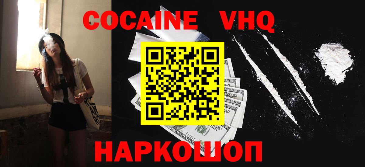 Cocaine 99%  Кокаин Перу  Кокаин  Улан-Удэ  Вход с VPN 