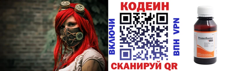 Кодеин Purple Drank Улан-Удэ