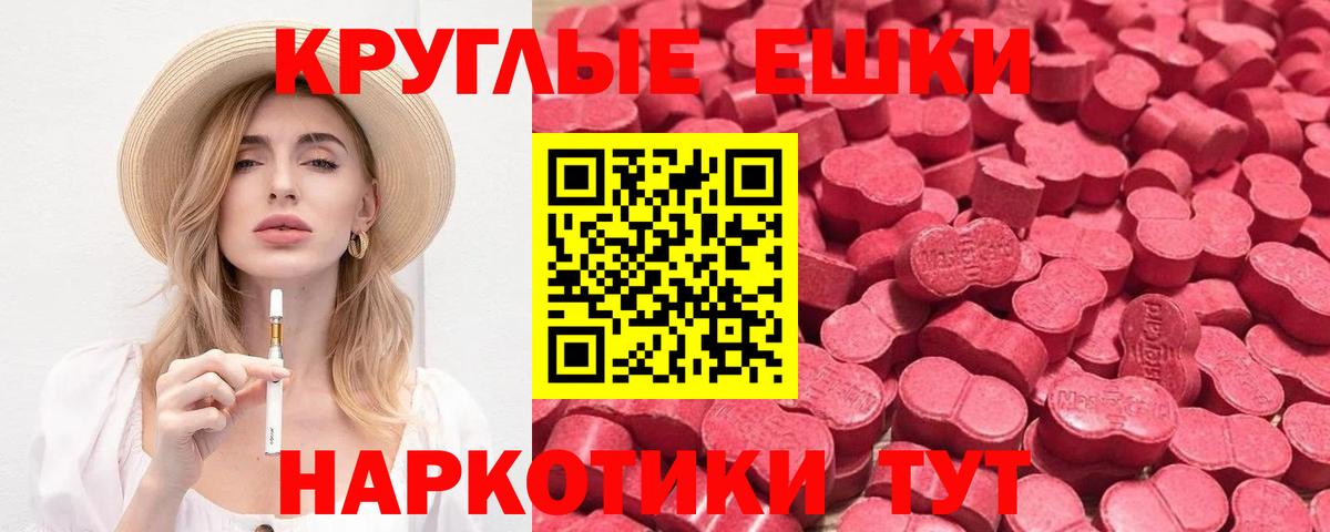 Улан-Удэ  ЭКСТАЗИ MDMA  Экстази  Вход с VPN 