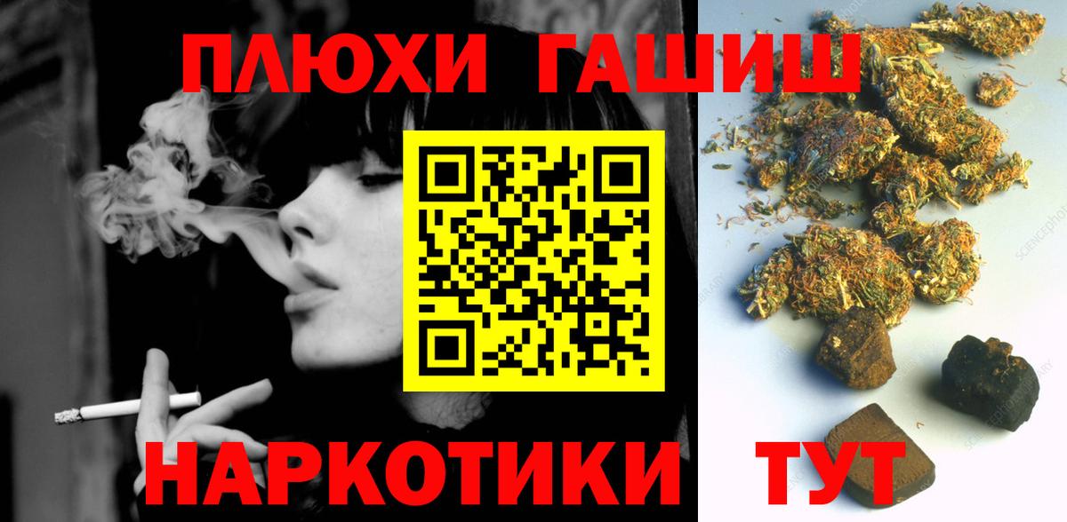Улан-Удэ  ГАШИШ  ГАШ хэш  Вход с VPN  ГАШ убойный 