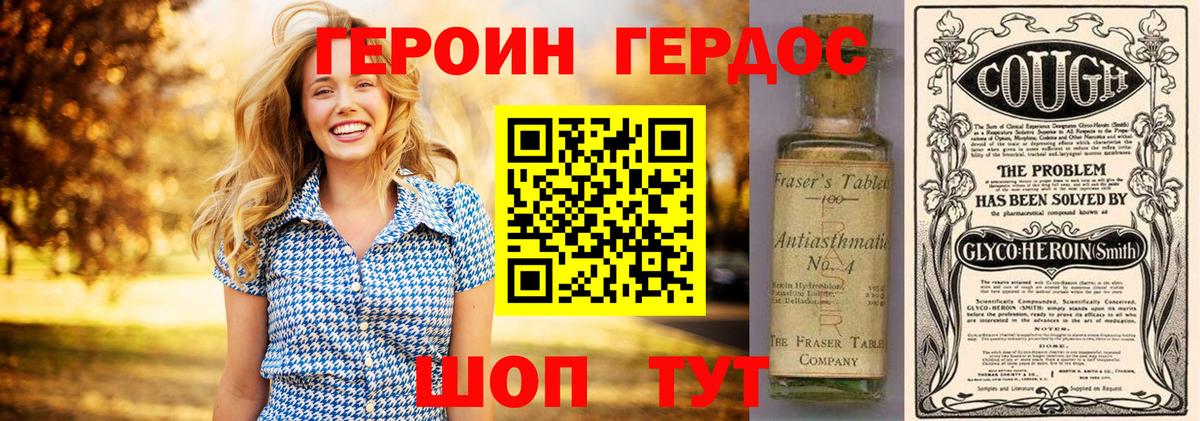 Героин гречка  Вход с VPN  Улан-Удэ 