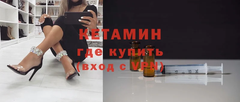 КЕТАМИН ketamine Улан-Удэ