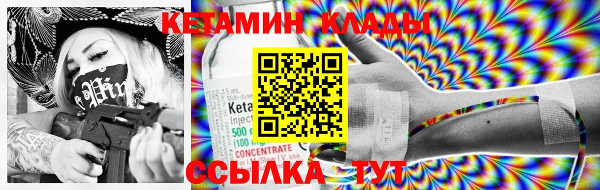КЕТАМИН ketamine  Вход с VPN  КЕТАМИН ketamine  Улан-Удэ 
