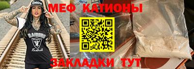 мефедрон мука Заводоуковск