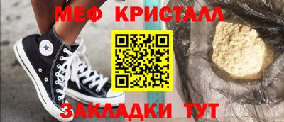 мефедрон мука Заводоуковск