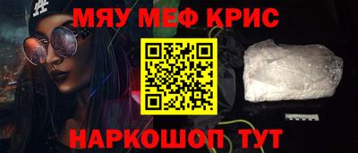 мефедрон мука Заводоуковск