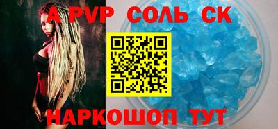 соль курить ск Жуковский