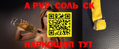 соль курить ск Жуковский