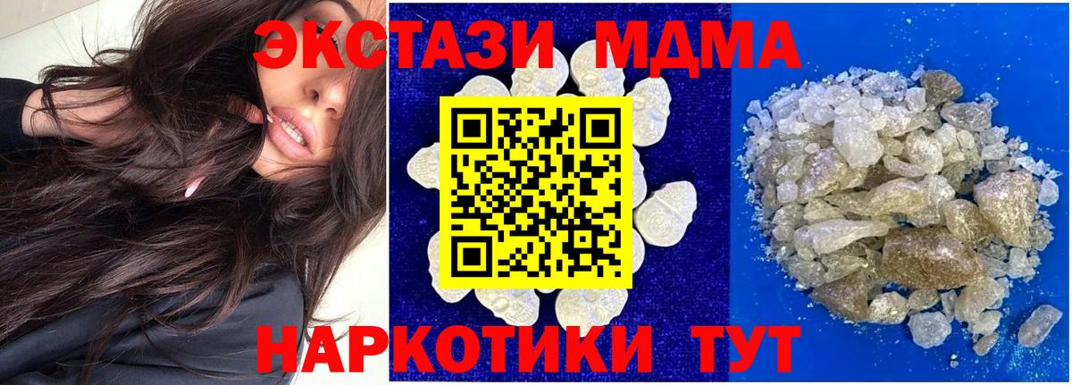 Улан-Удэ  MDMA VHQ  Вход с VPN 