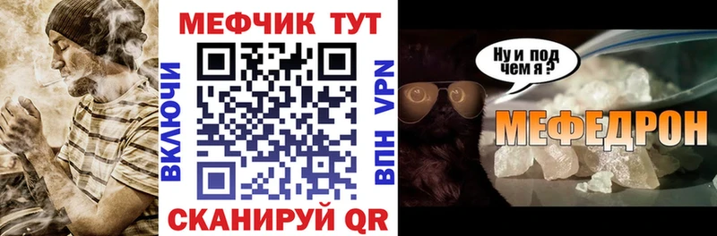 МЕФ mephedrone  Улан-Удэ 