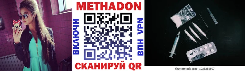 МЕТАДОН белоснежный  закладки  Улан-Удэ 