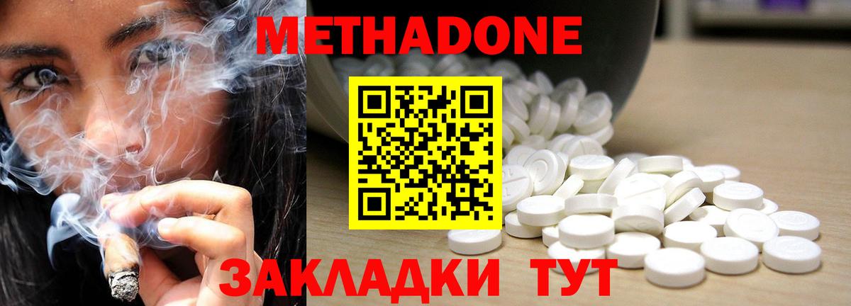 Метадон мёд Улан-Удэ