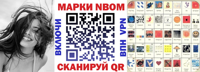 Марки 25I-NBOMe 1,8мг  Улан-Удэ 