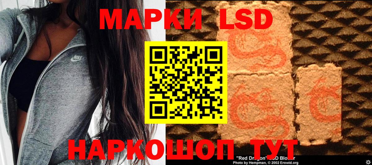 наркота  Марки 25I-NBOMe  Улан-Удэ  Вход с VPN  Наркотические марки 1,5мг 