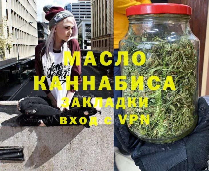 ТГК гашишное масло  Улан-Удэ 