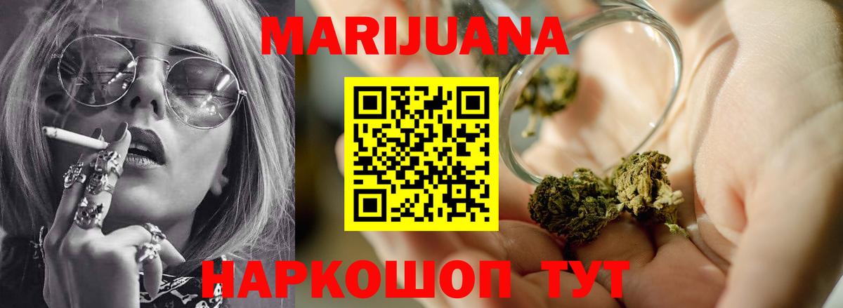 Бошки Шишки Ganja  Бошки Шишки ГИДРОПОН  Вход с VPN  Бошки Шишки Amnesia  Бошки Шишки Amnesia  Улан-Удэ 